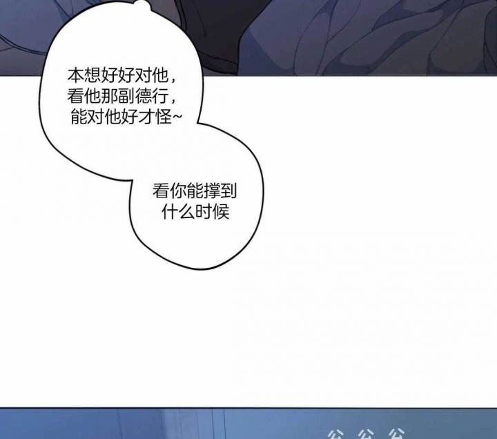 《奇妙像素》第50话 第4页