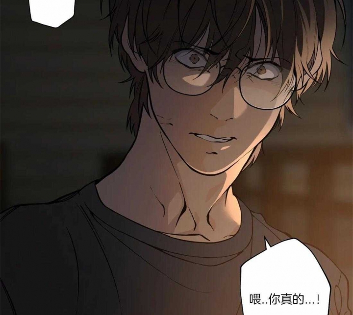 《奇妙像素》第54话 第14页