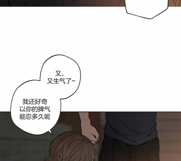 《奇妙像素》第54话 第15页