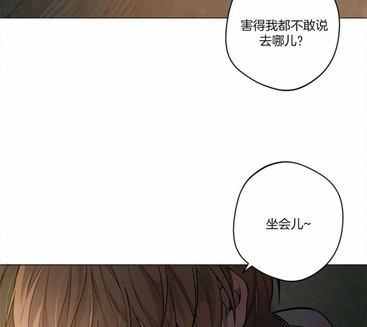 《奇妙像素》第54话 第17页