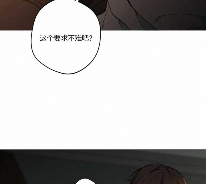 《奇妙像素》第54话 第19页