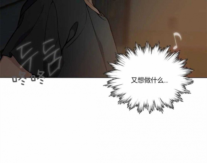 《奇妙像素》第54话 第2页