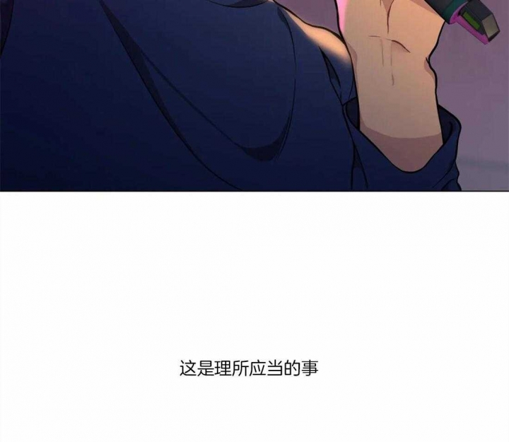 《奇妙像素》第54话 第30页