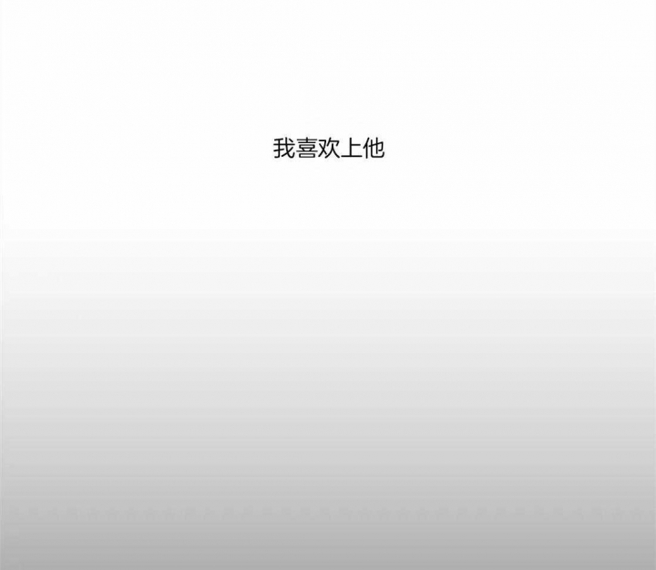 《奇妙像素》第54话 第32页