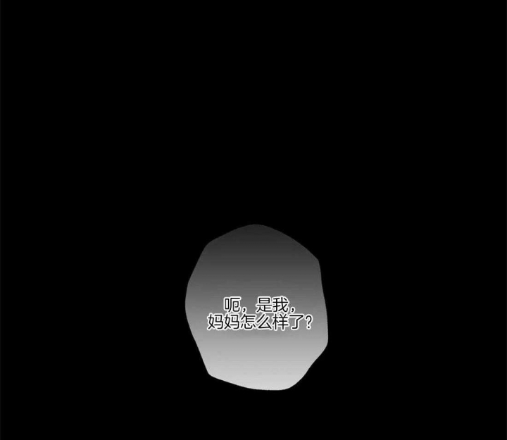 《奇妙像素》第54话 第34页