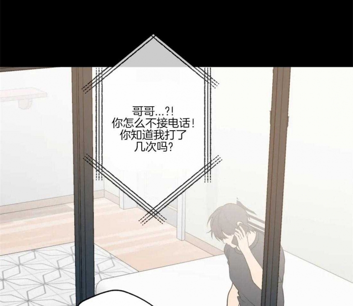 《奇妙像素》第54话 第35页