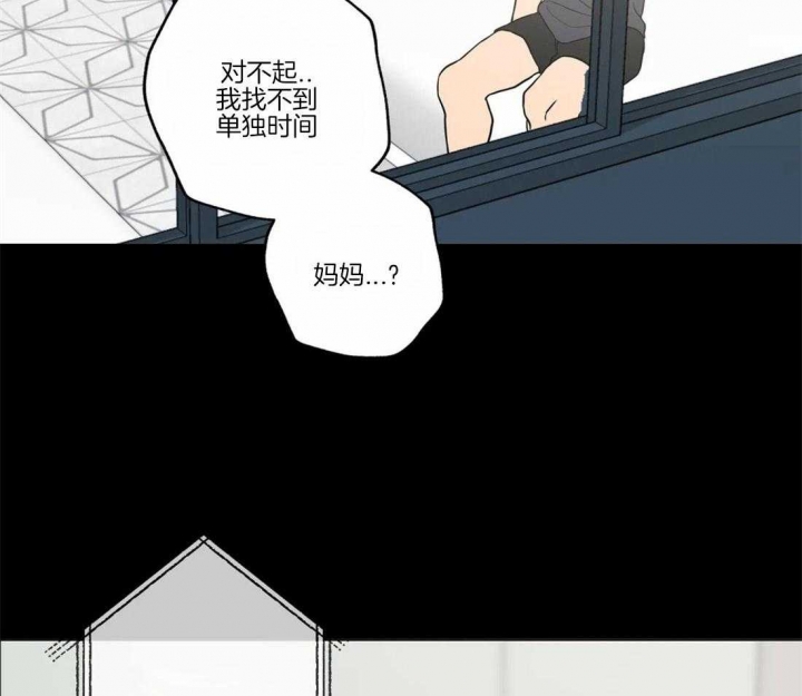 《奇妙像素》第54话 第36页