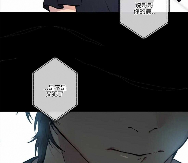 《奇妙像素》第54话 第38页