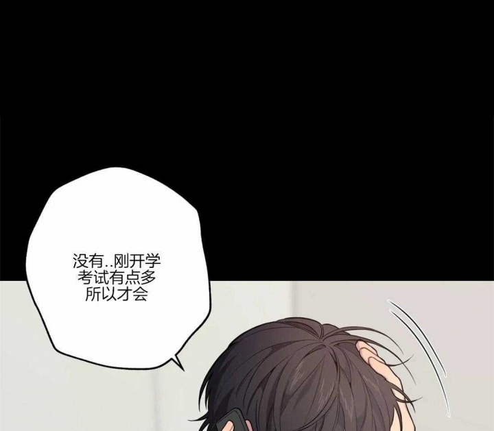 《奇妙像素》第54话 第40页