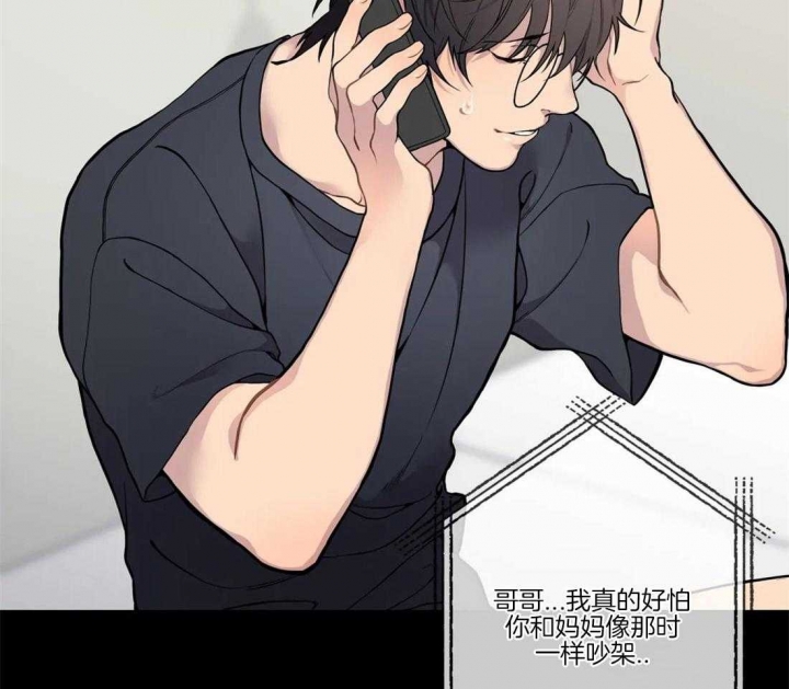 《奇妙像素》第54话 第41页