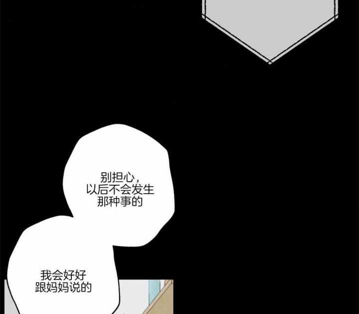 《奇妙像素》第54话 第42页