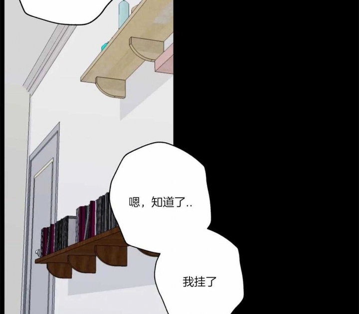 《奇妙像素》第54话 第43页