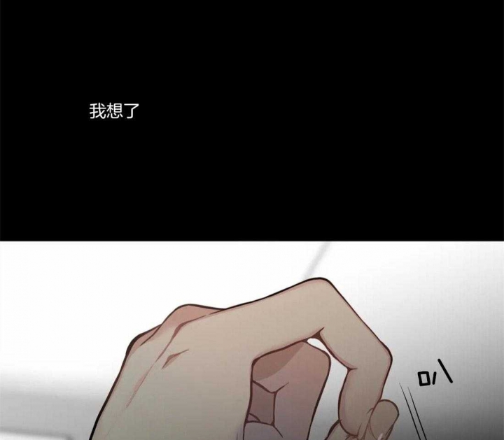 《奇妙像素》第54话 第48页