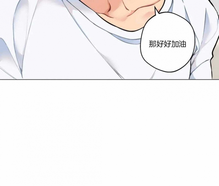 《奇妙像素》第52话 第10页