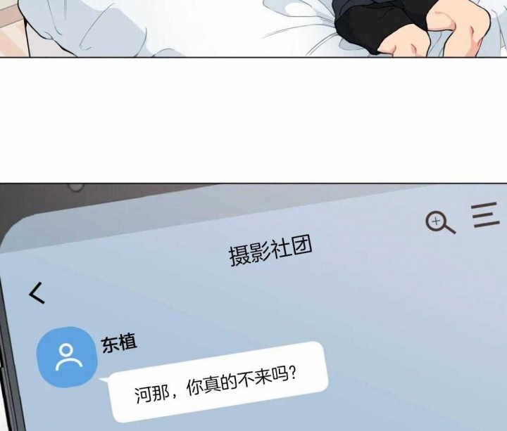 《奇妙像素》第52话 第13页