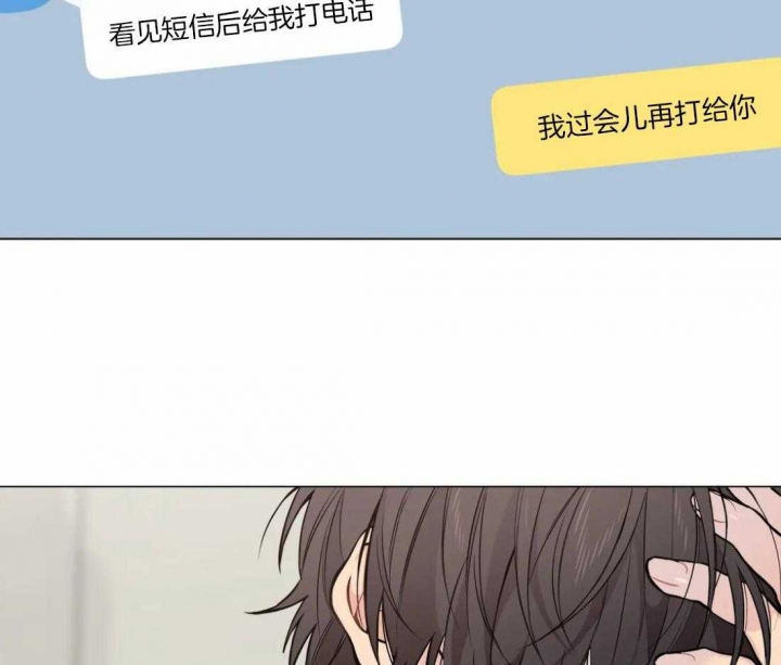 《奇妙像素》第52话 第19页