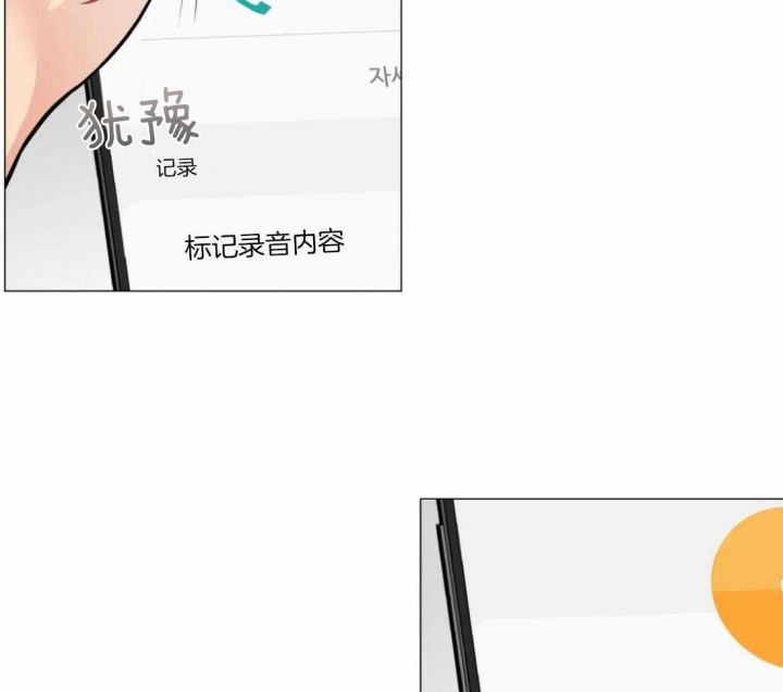 《奇妙像素》第52话 第22页