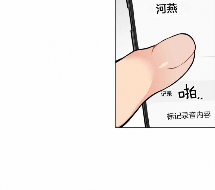 《奇妙像素》第52话 第23页