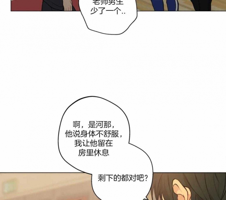 《奇妙像素》第52话 第34页