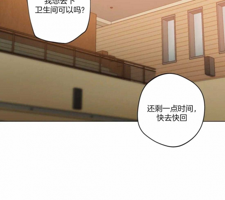 《奇妙像素》第52话 第38页