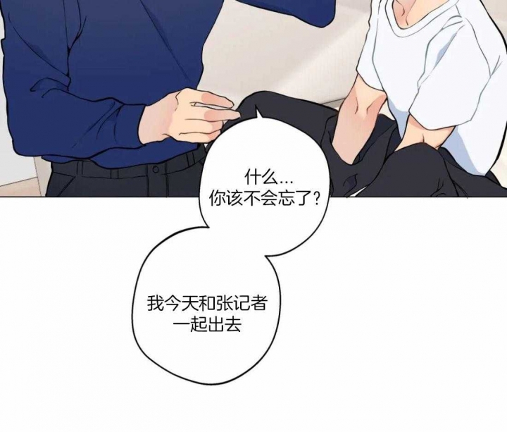 《奇妙像素》第52话 第8页