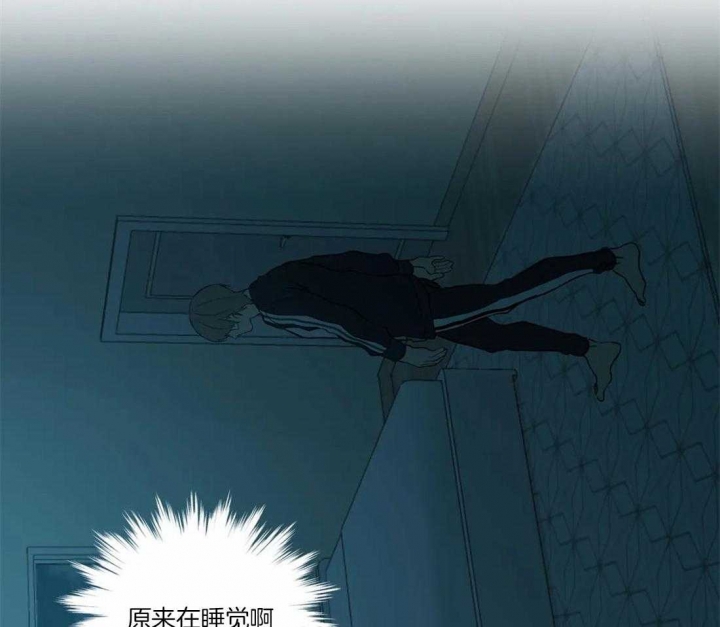 《奇妙像素》第53话 第14页