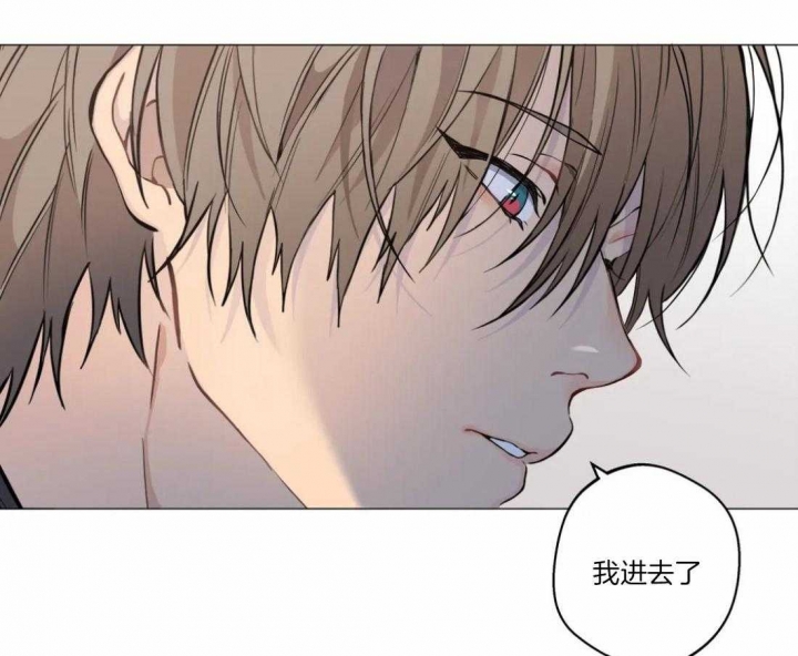《奇妙像素》第53话 第3页