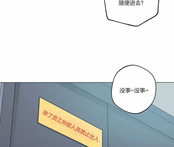 《奇妙像素》第53话 第46页