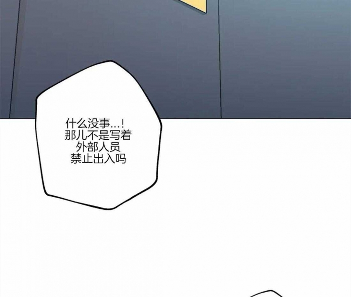 《奇妙像素》第53话 第47页