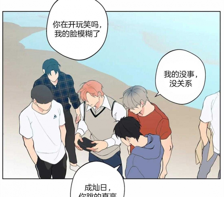 《奇妙像素》第51话 第10页