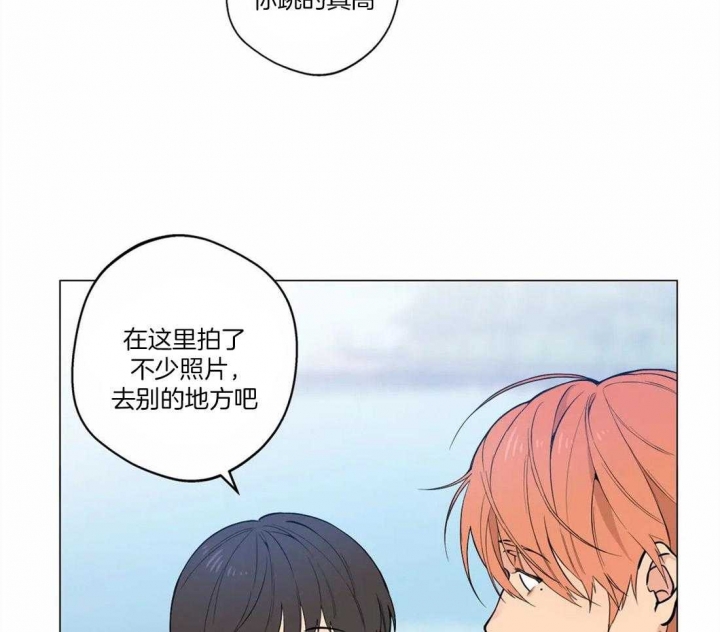 《奇妙像素》第51话 第11页