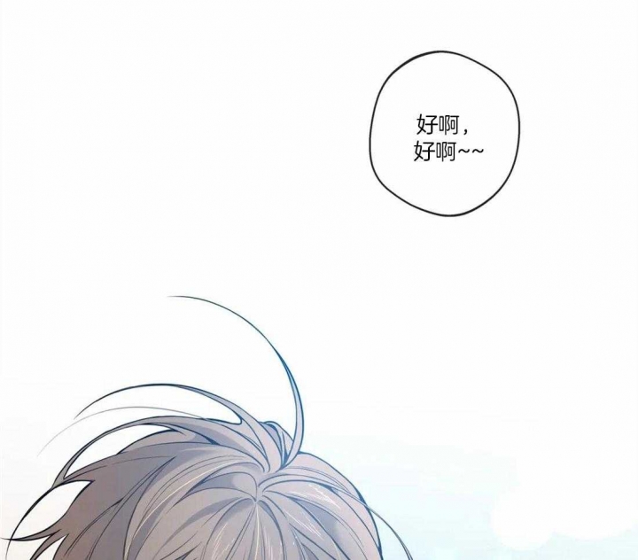 《奇妙像素》第51话 第15页