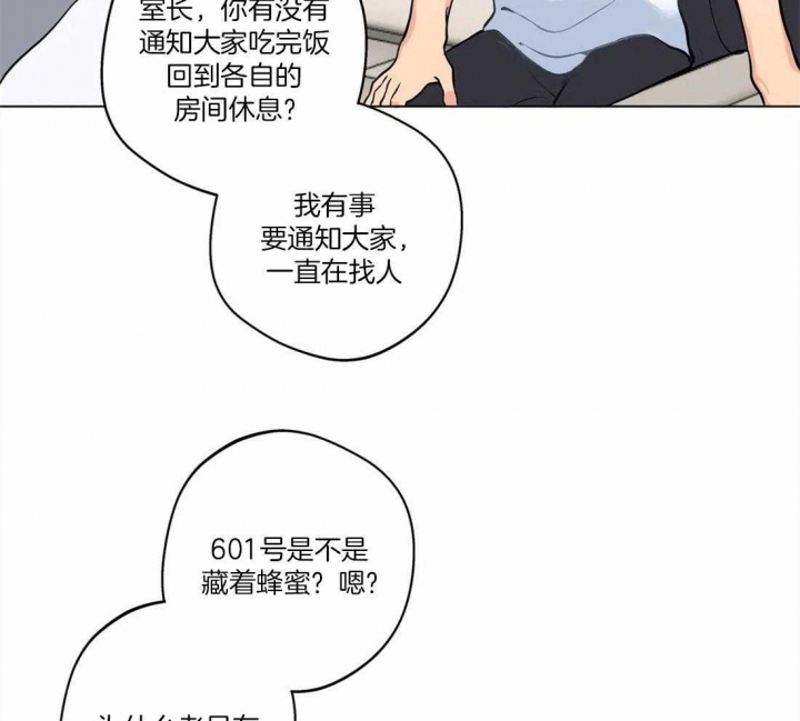 《奇妙像素》第51话 第37页