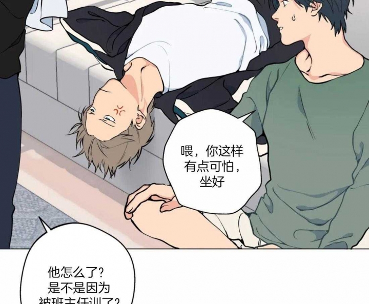《奇妙像素》第51话 第50页
