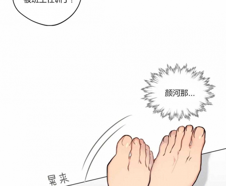 《奇妙像素》第51话 第51页
