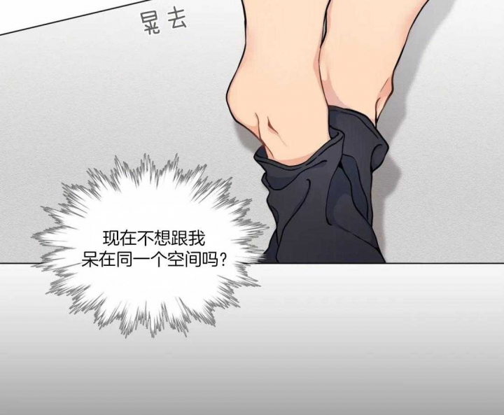 《奇妙像素》第51话 第52页