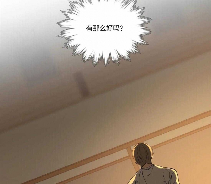 《奇妙像素》第55话 第26页