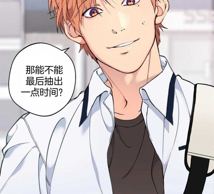《奇妙像素》第59话 第13页