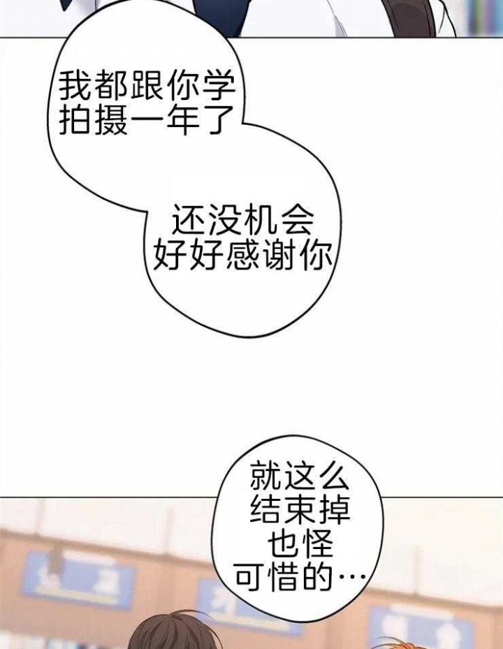 《奇妙像素》第59话 第16页