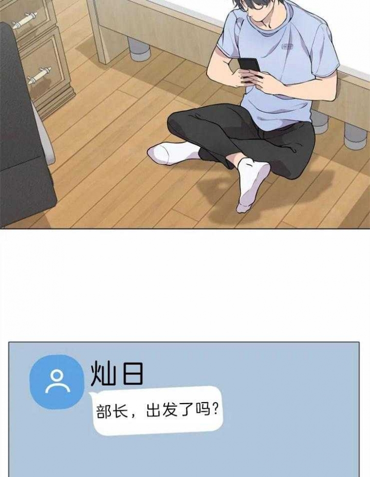 《奇妙像素》第59话 第21页