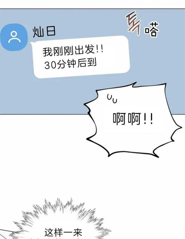 《奇妙像素》第59话 第24页