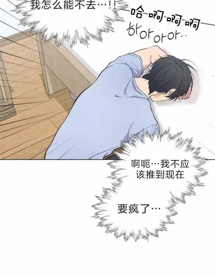 《奇妙像素》第59话 第25页