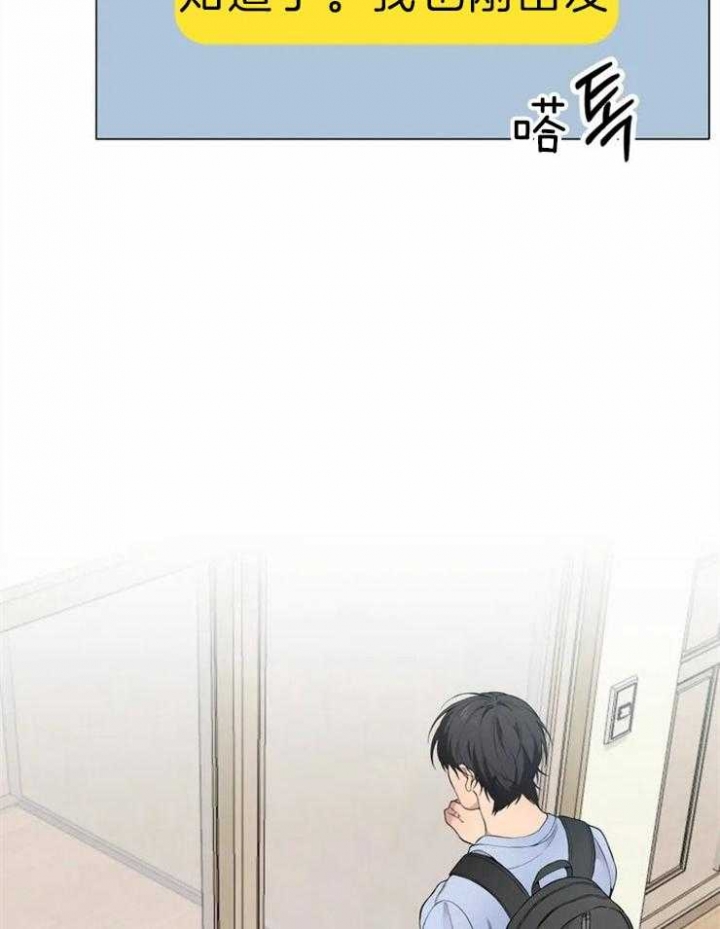 《奇妙像素》第59话 第27页