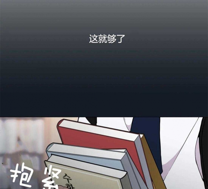 《奇妙像素》第59话 第2页