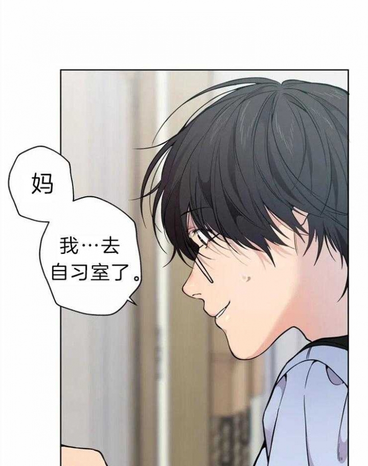 《奇妙像素》第59话 第30页
