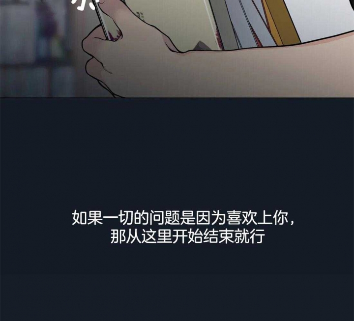 《奇妙像素》第59话 第3页