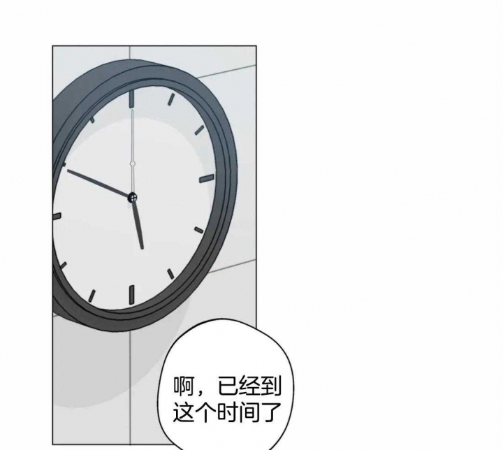 《奇妙像素》第57话 第13页