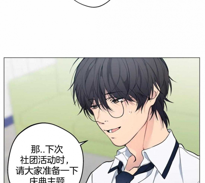 《奇妙像素》第57话 第14页