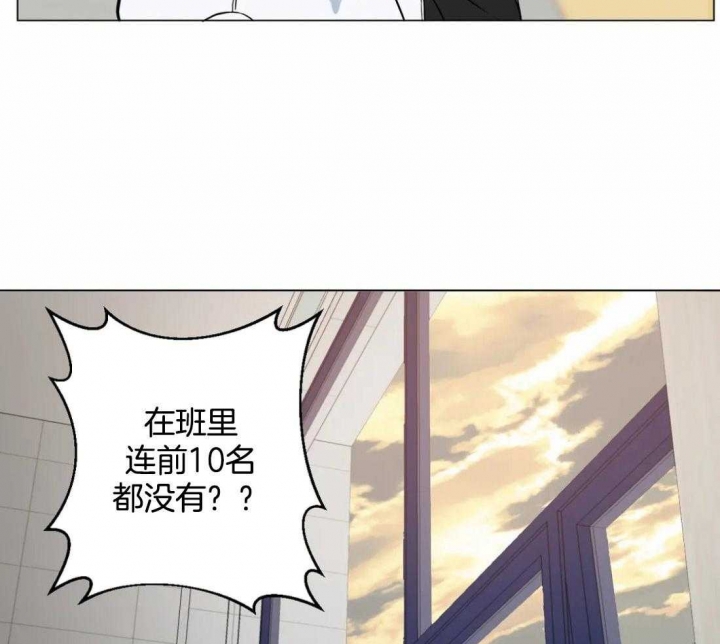 《奇妙像素》第57话 第18页