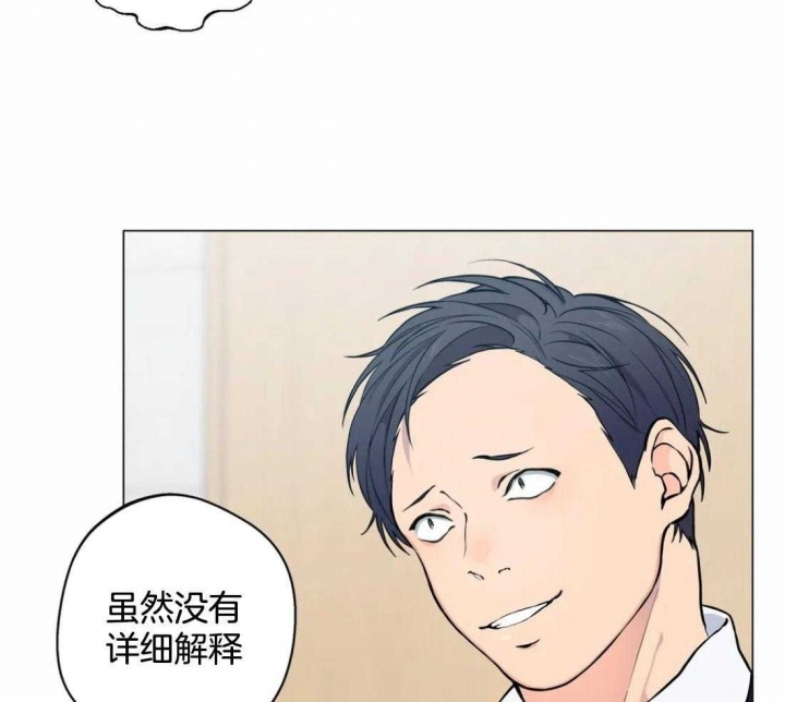 《奇妙像素》第57话 第21页